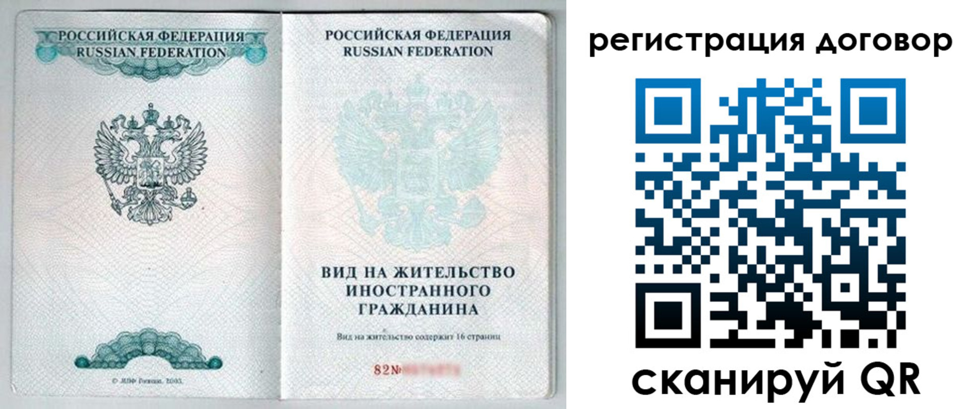 временная регистрация для всех в Керчи
