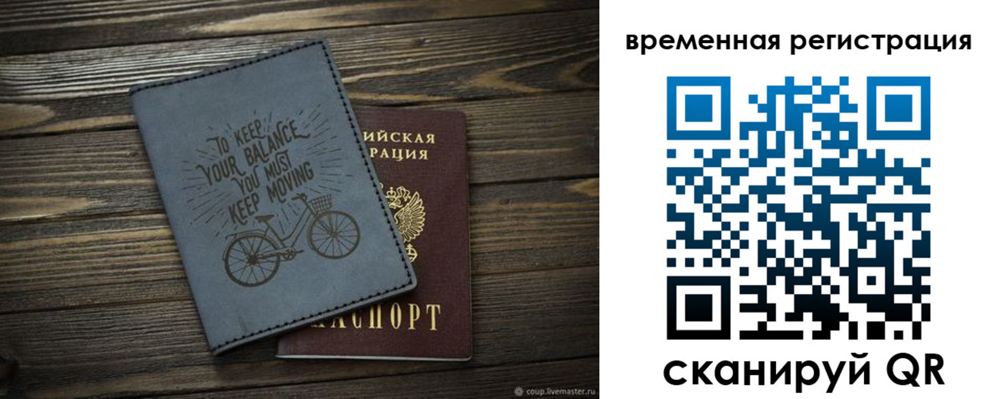 прописка для школы в Керчи