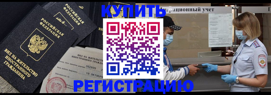 прописка иностранных граждан в Керчи