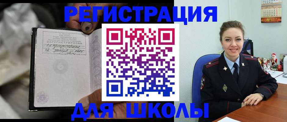 миграционный учет в Керчи