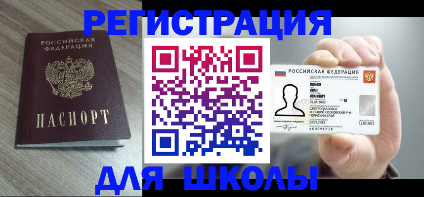 прописка поиск в Керчи