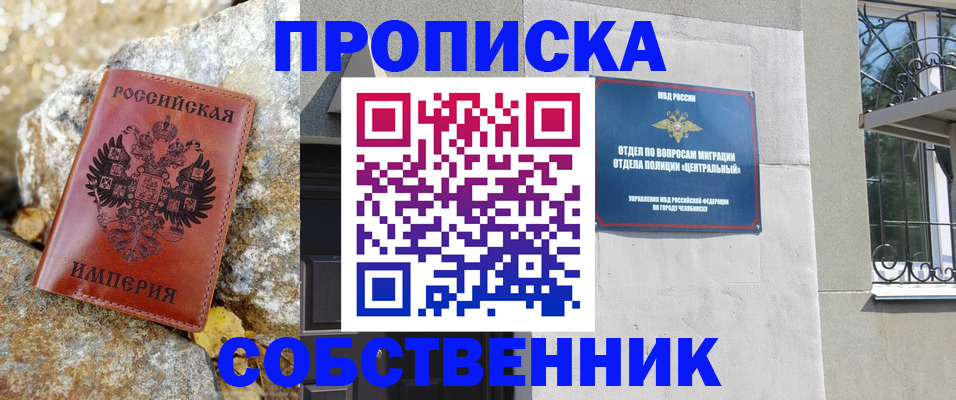 временная регистрация недорого в Керчи