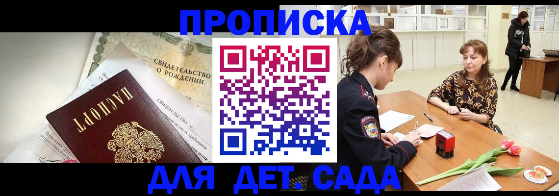 временная регистрация законно в Керчи